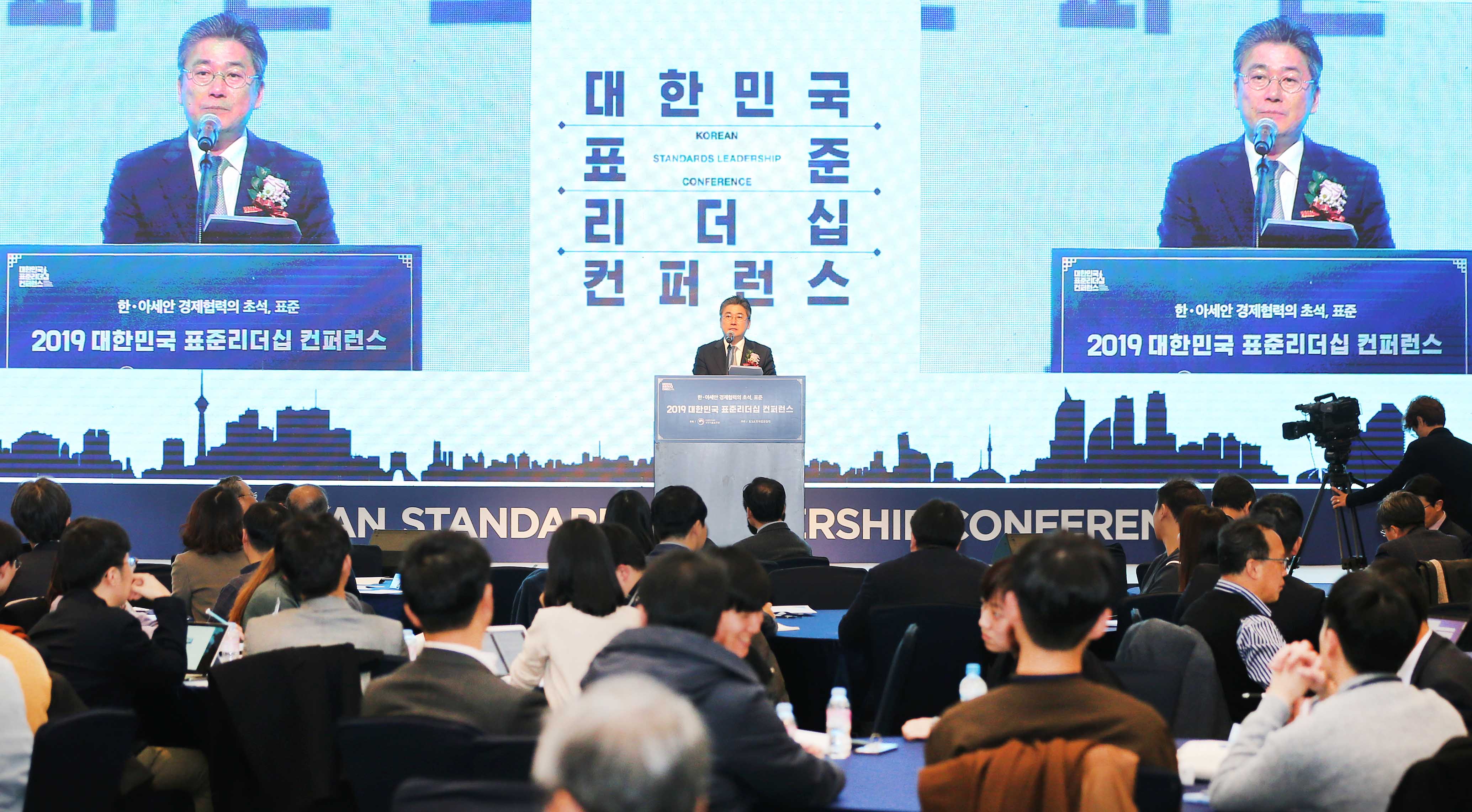 2019 표준 리더쉽 컨퍼런스 개최