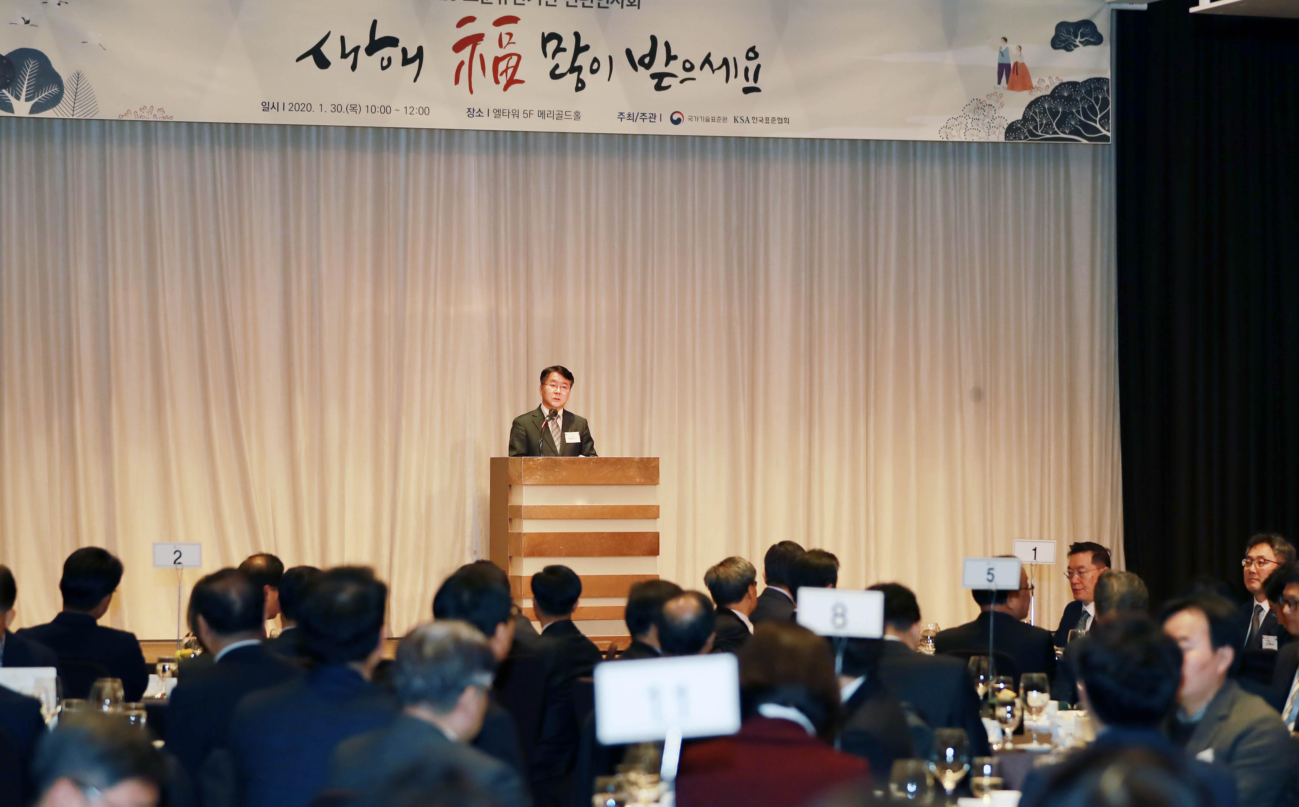 국표원, 2020년 표준 유관기관 신년인사회 개최