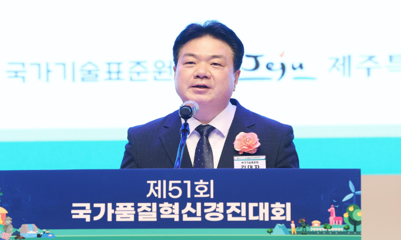 제51회 국가품질혁신경진대회