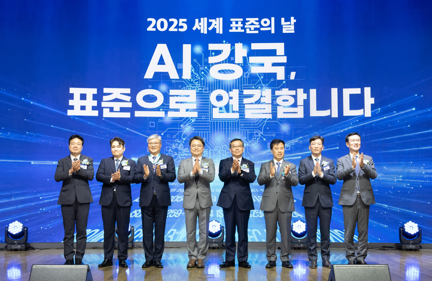 2025 세계 표준의 날