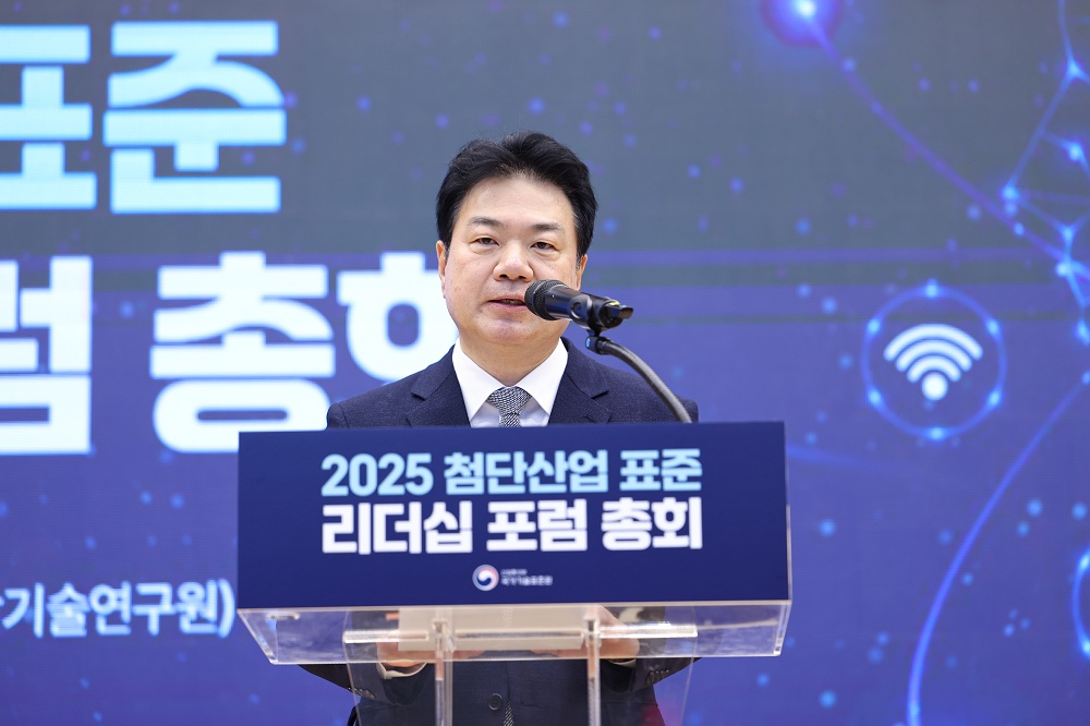 2025년 첨단산업 표준 리더십 포럼 총회