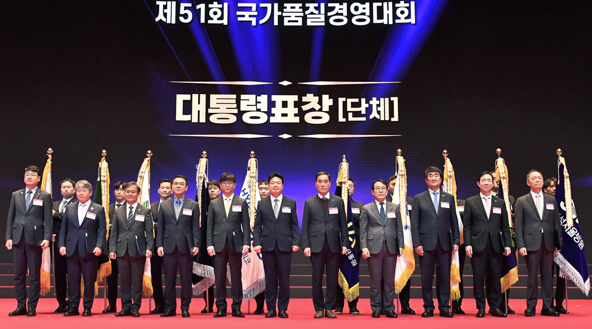 제51회 국가품질경영대회 개최