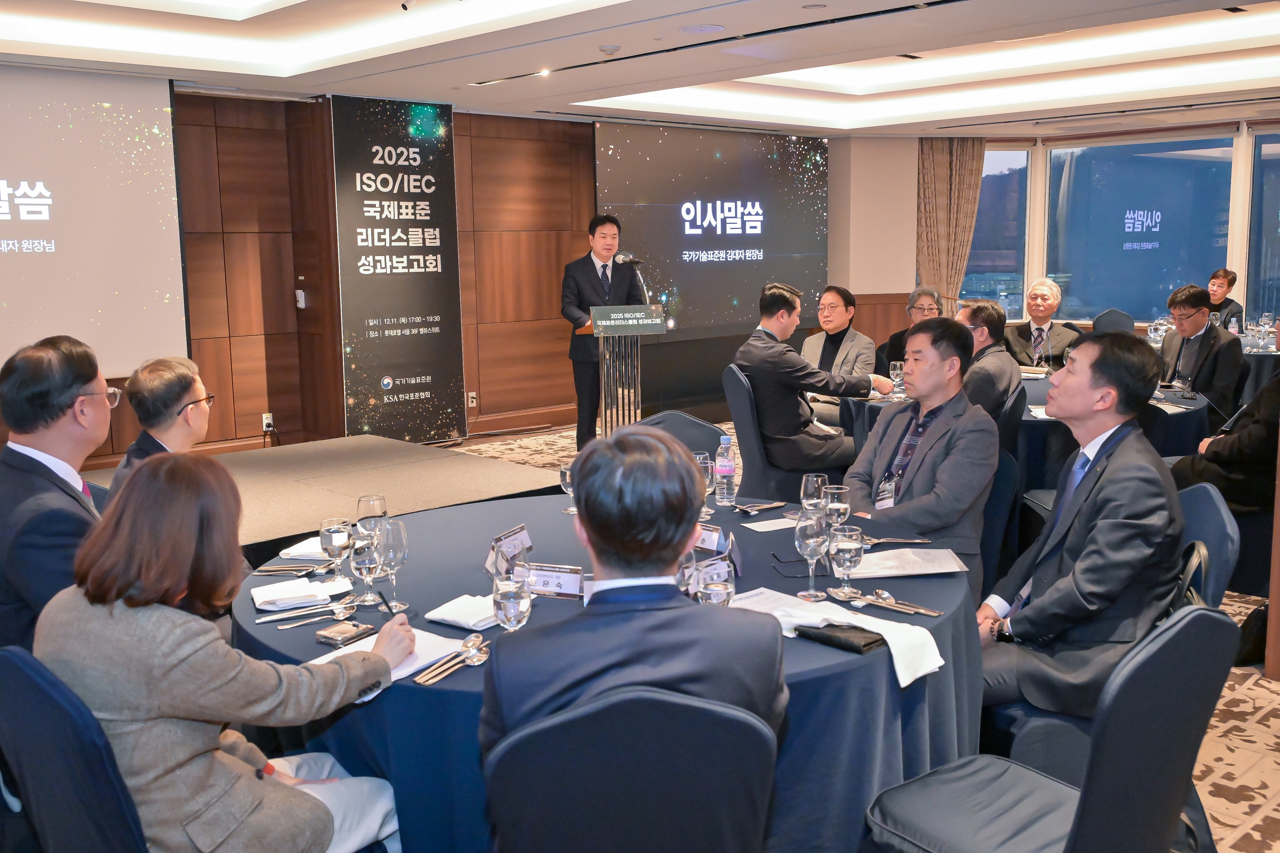 2025년 국제표준리더스클럽 성과보고회 개최