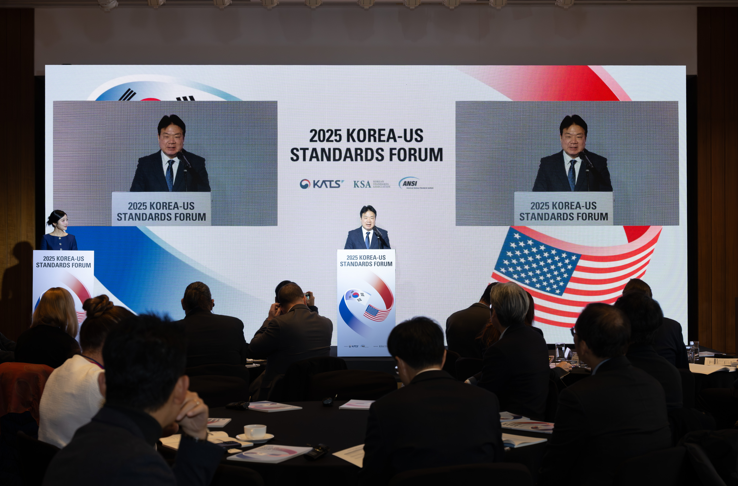 「2025 한미 표준협력 포럼」 개최 