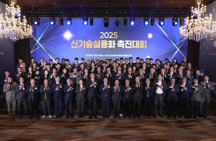 제29회 신기술 실용화 촉진대회 개최