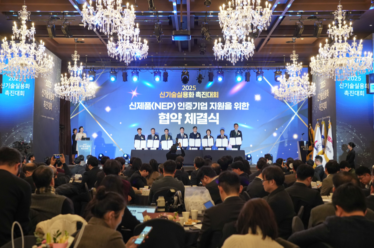 제29회 신기술 실용화 촉진대회 개최