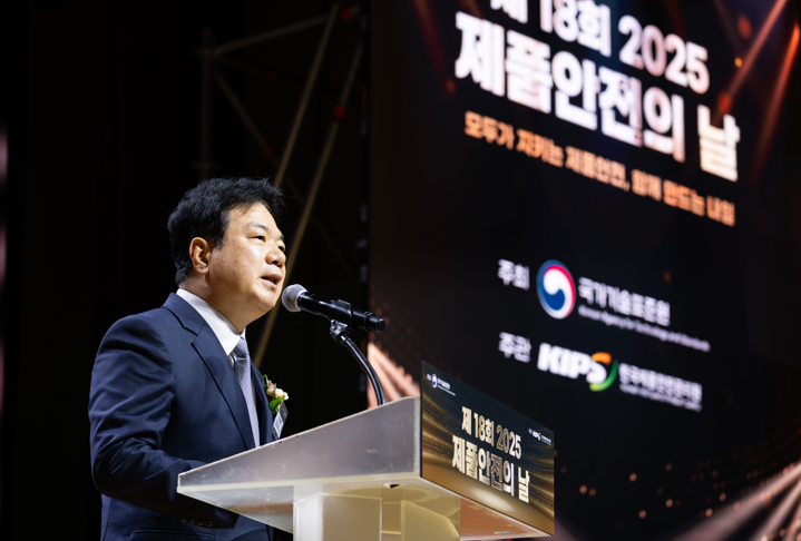 「2025 제품안전의 날」행사 개최