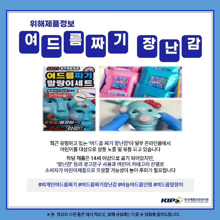 여드름짜기 장난감 위해제품정보