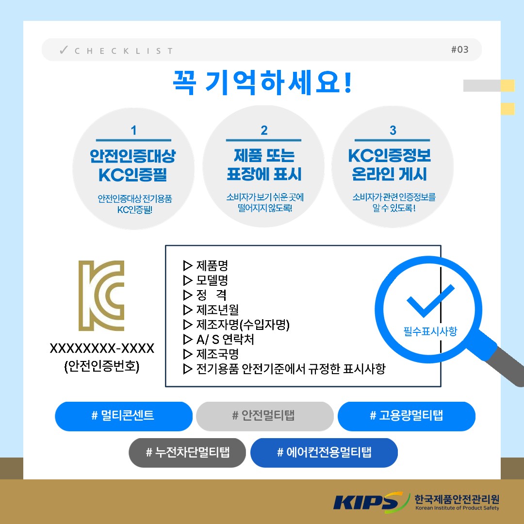 이동형 멀티콘센트 위해제품정보티