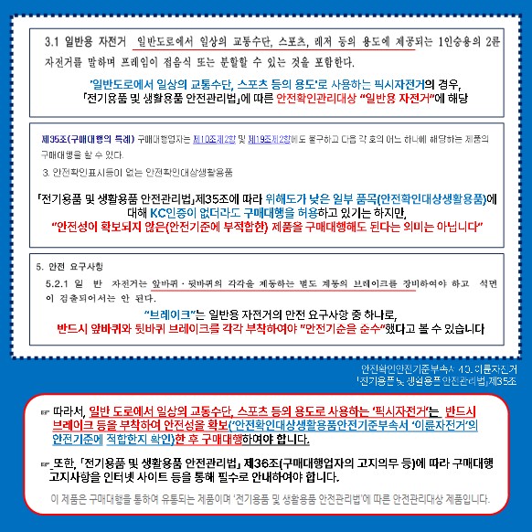 픽시자전거 위해제품정보