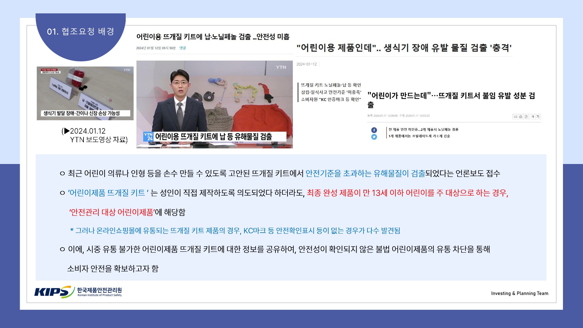 어린이제품 뜨개질 키트 위해제품정보