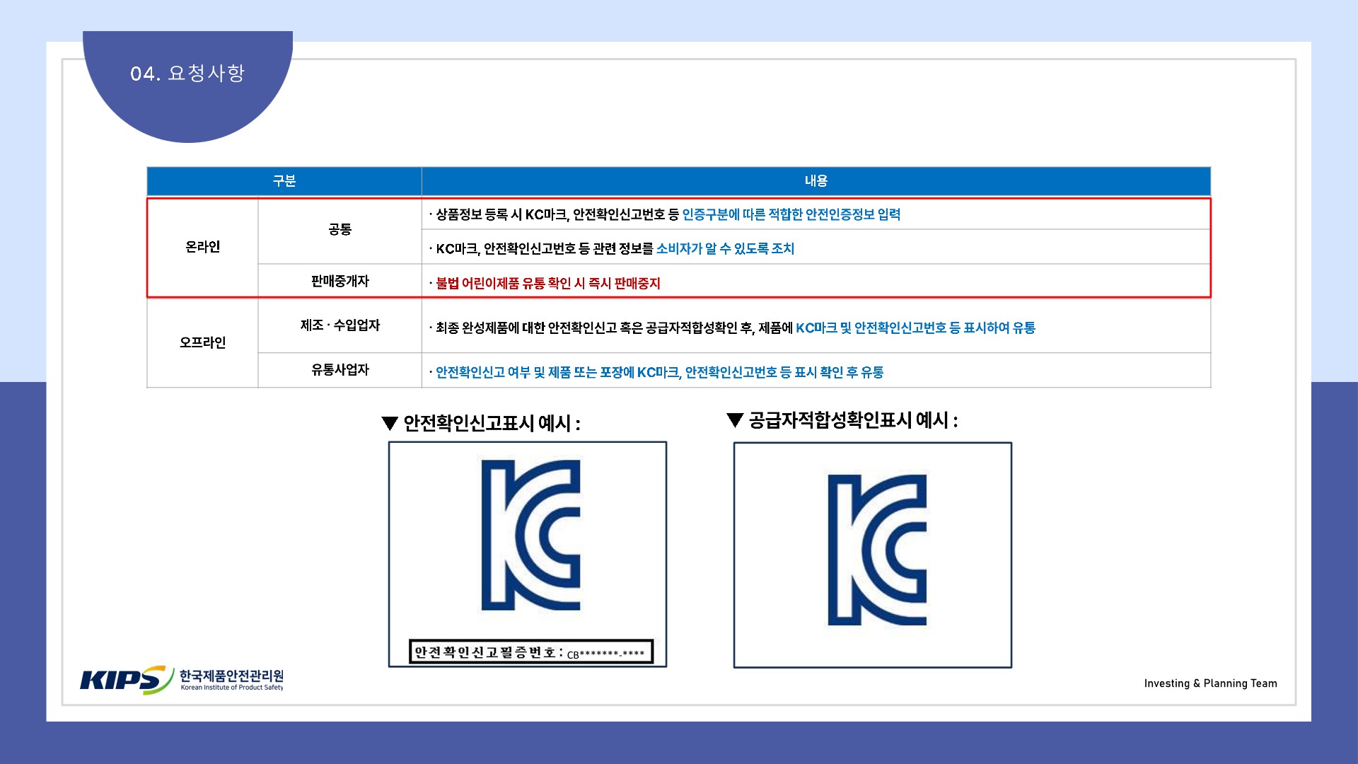 어린이제품 뜨개질 키트 위해제품정보