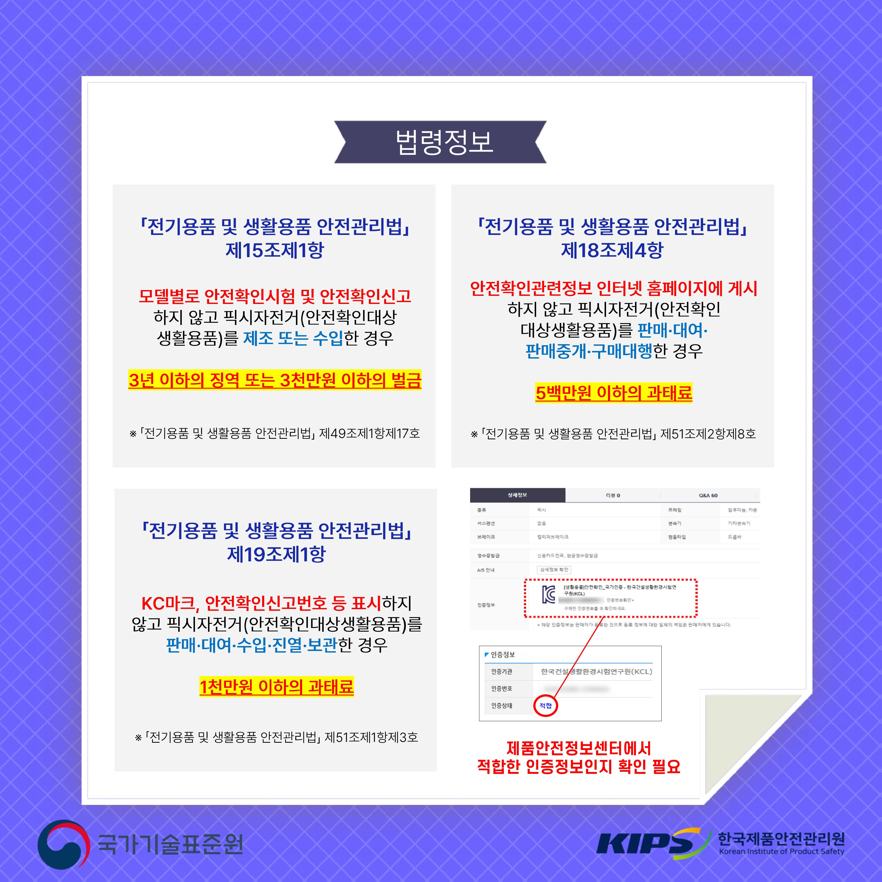 위해제품정보(픽시자전거)