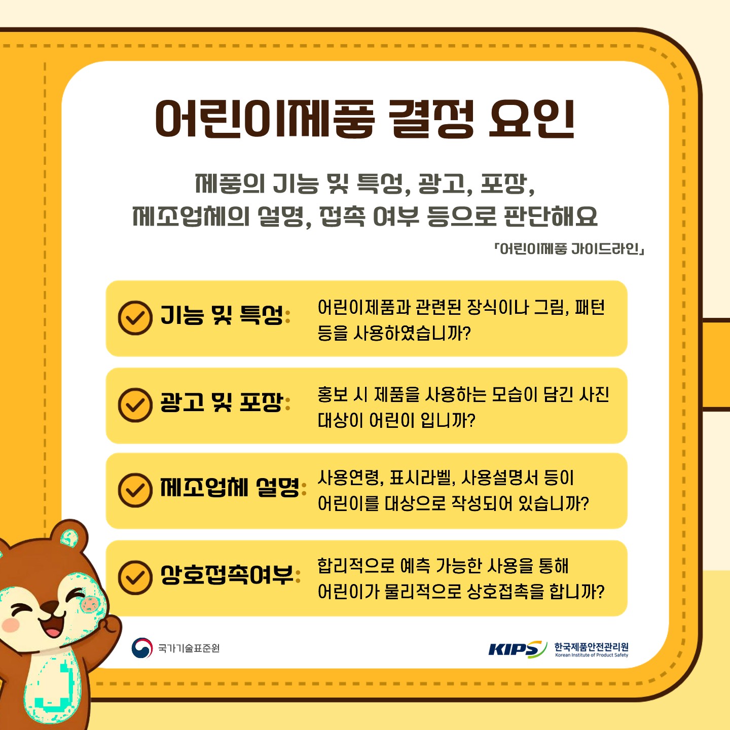 위해제품정보(완구)