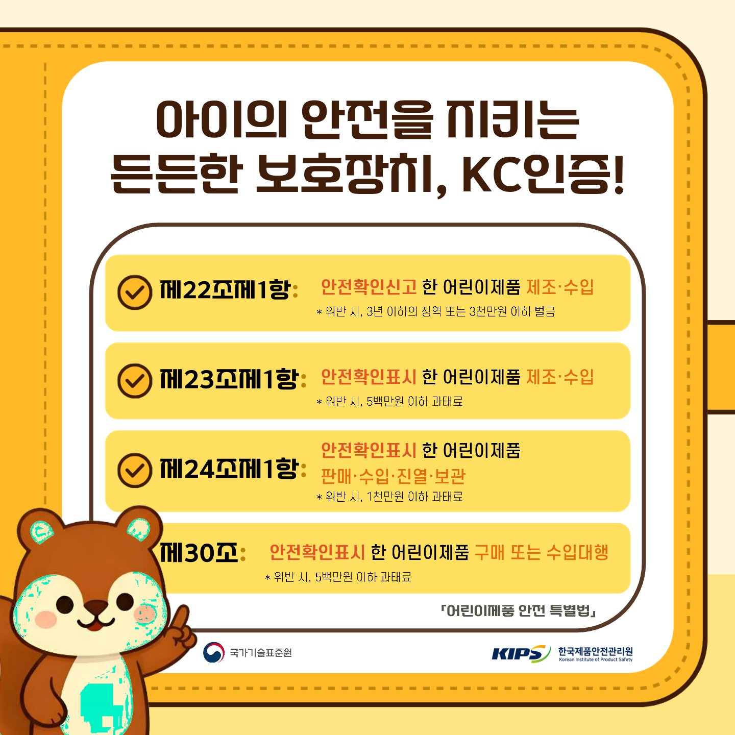 위해제품정보(완구)